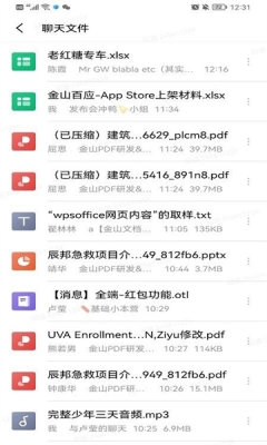 小U协同官方版下载