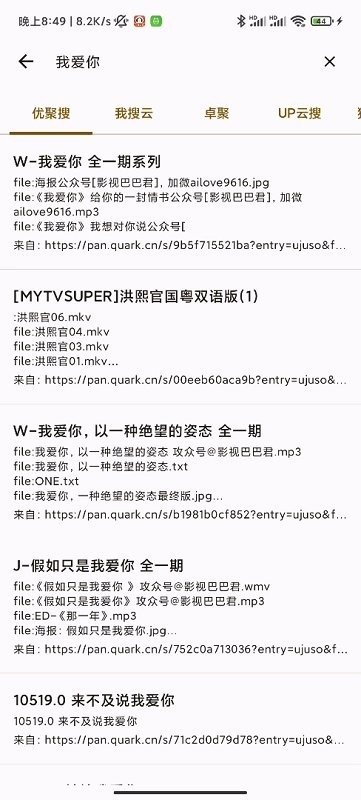 混合盘搜索app下载