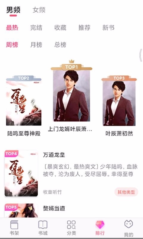 掌民小说免费版下载