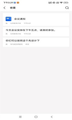 小U协同官方版下载