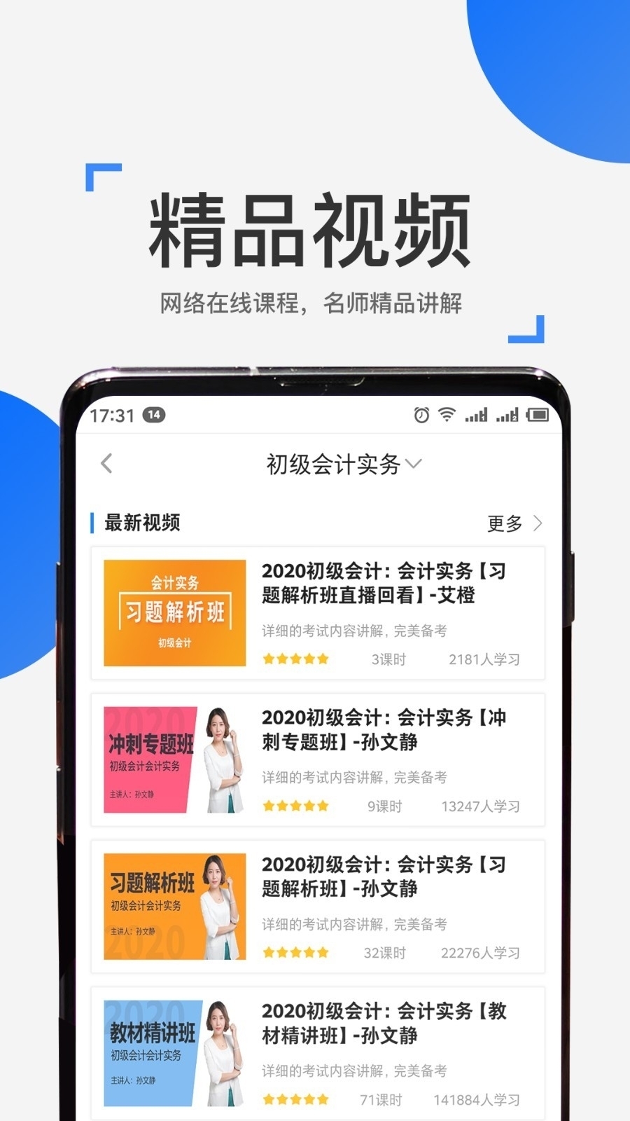 来学宝典官网下载app