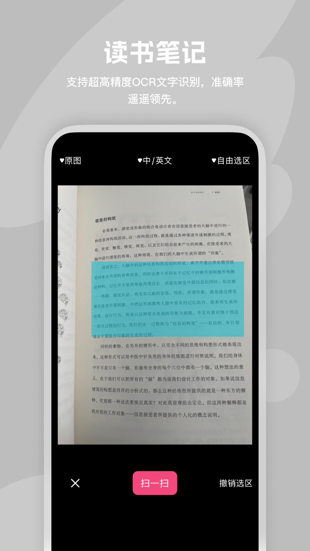 阅读记录app下载