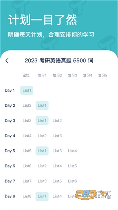 炭炭背单词app下载官网版