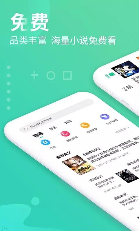 风读小说app下载