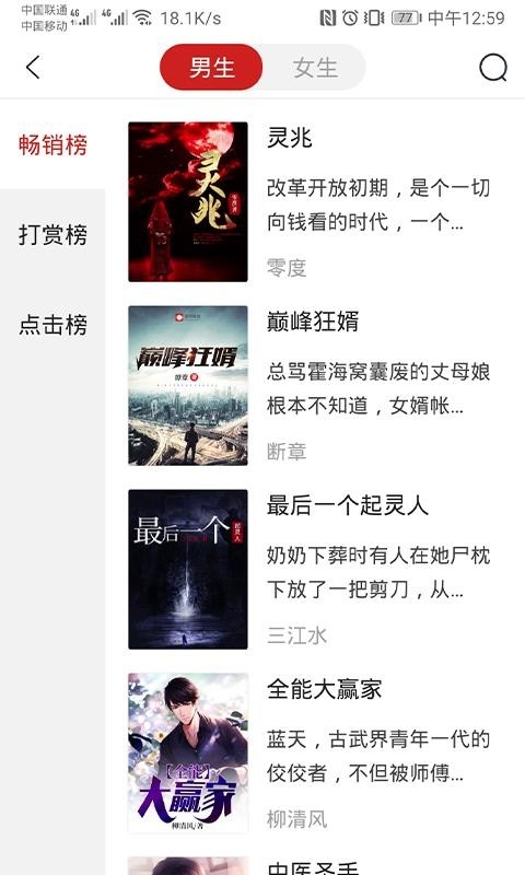 星河阅读最新版下载