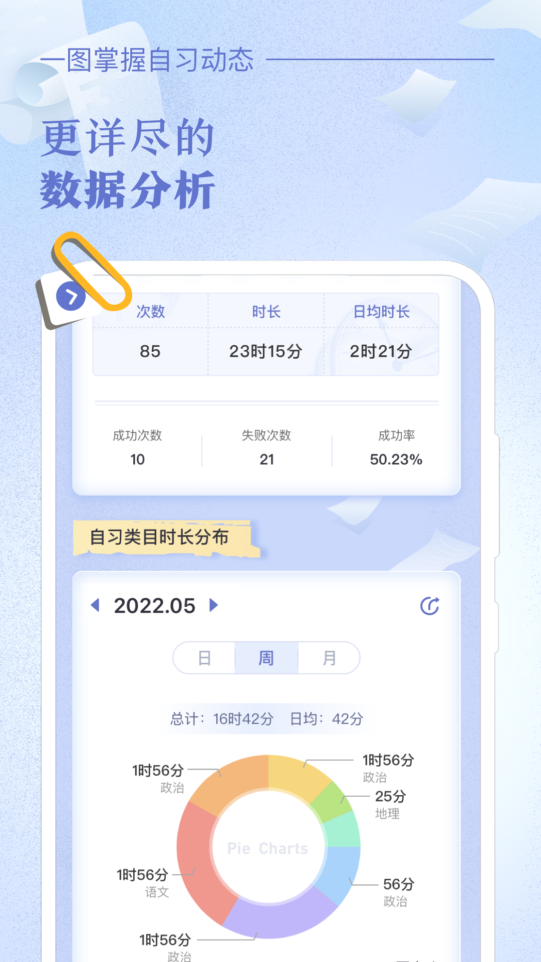 八点课程表app下载新版本