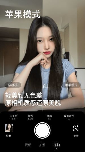 莓美相机软件下载