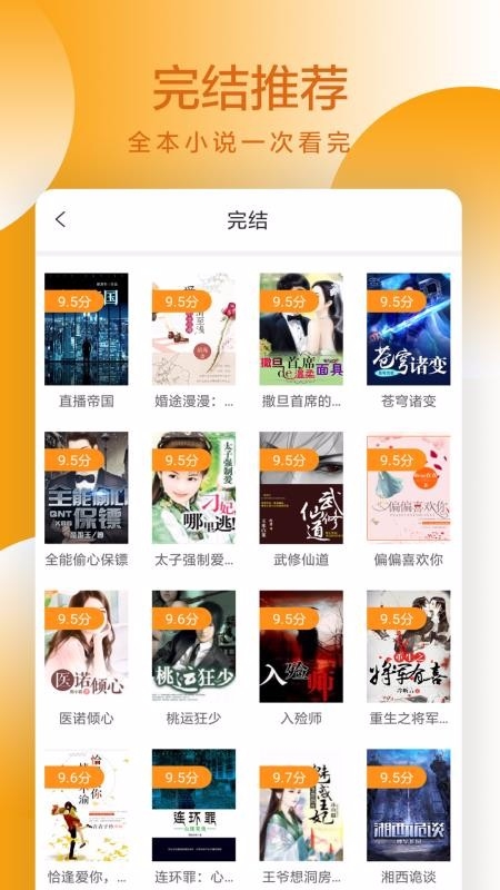 易搜小说官方版下载