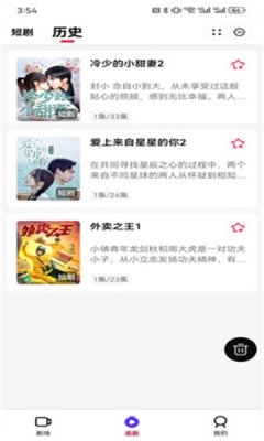 黑马剧场免费下载安装手机版