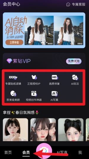 莓美相机软件下载