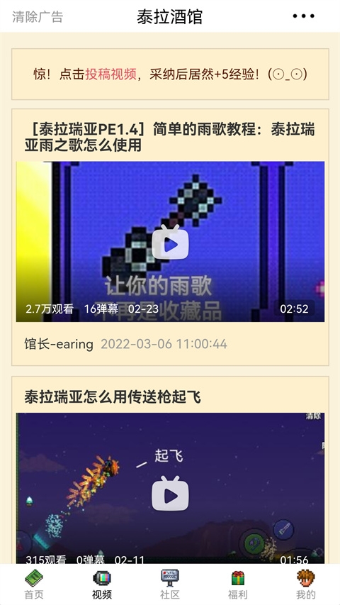 泰拉酒馆下载安装