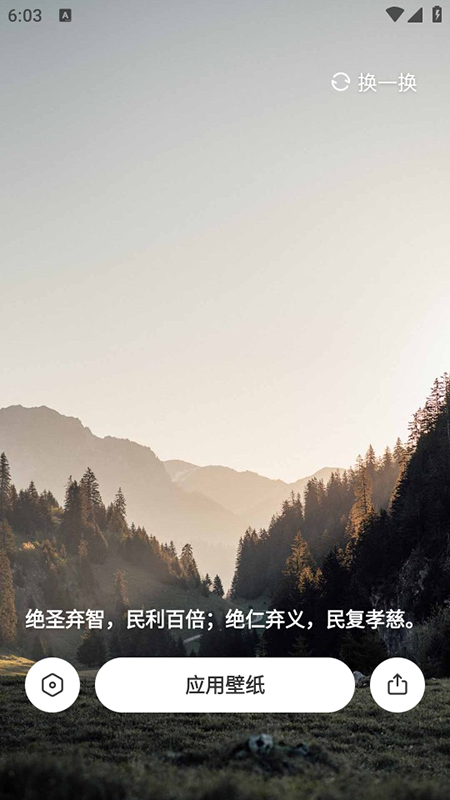 杂志锁屏下载安装2025