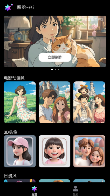 醒绘app官方版下载