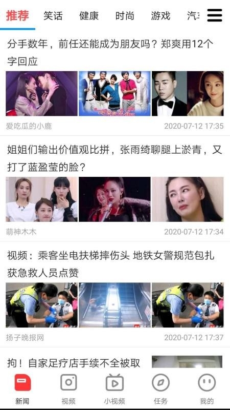 福利看点最新版下载