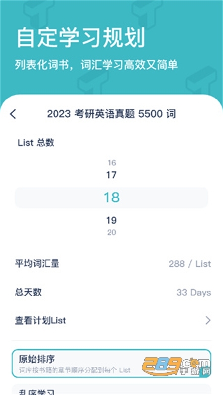 炭炭背单词app下载官网版