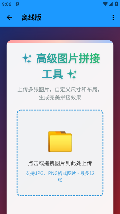 小沙雕工具箱下载安装手机版