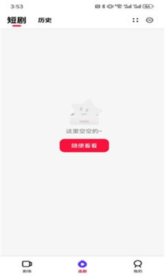 黑马剧场免费下载安装手机版