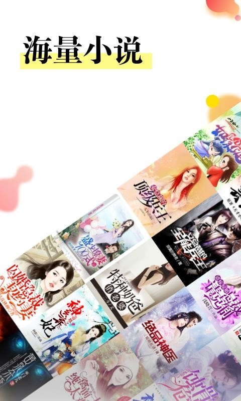 星河阅读最新版下载