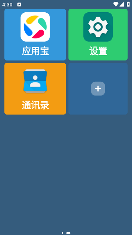 老人桌面下载安装软件免费