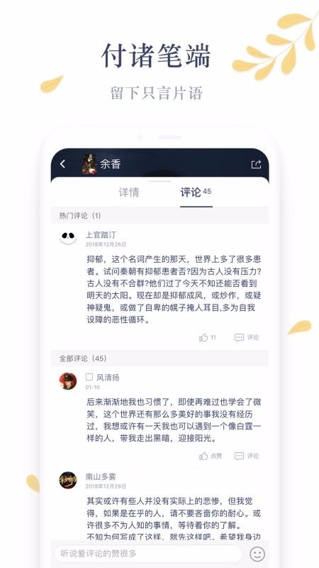 木夕阅读app下载