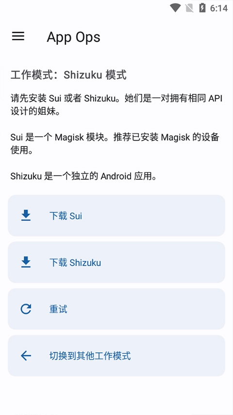 App Ops官网下载
