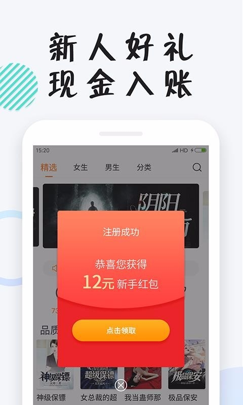 小狸免费小说app下载