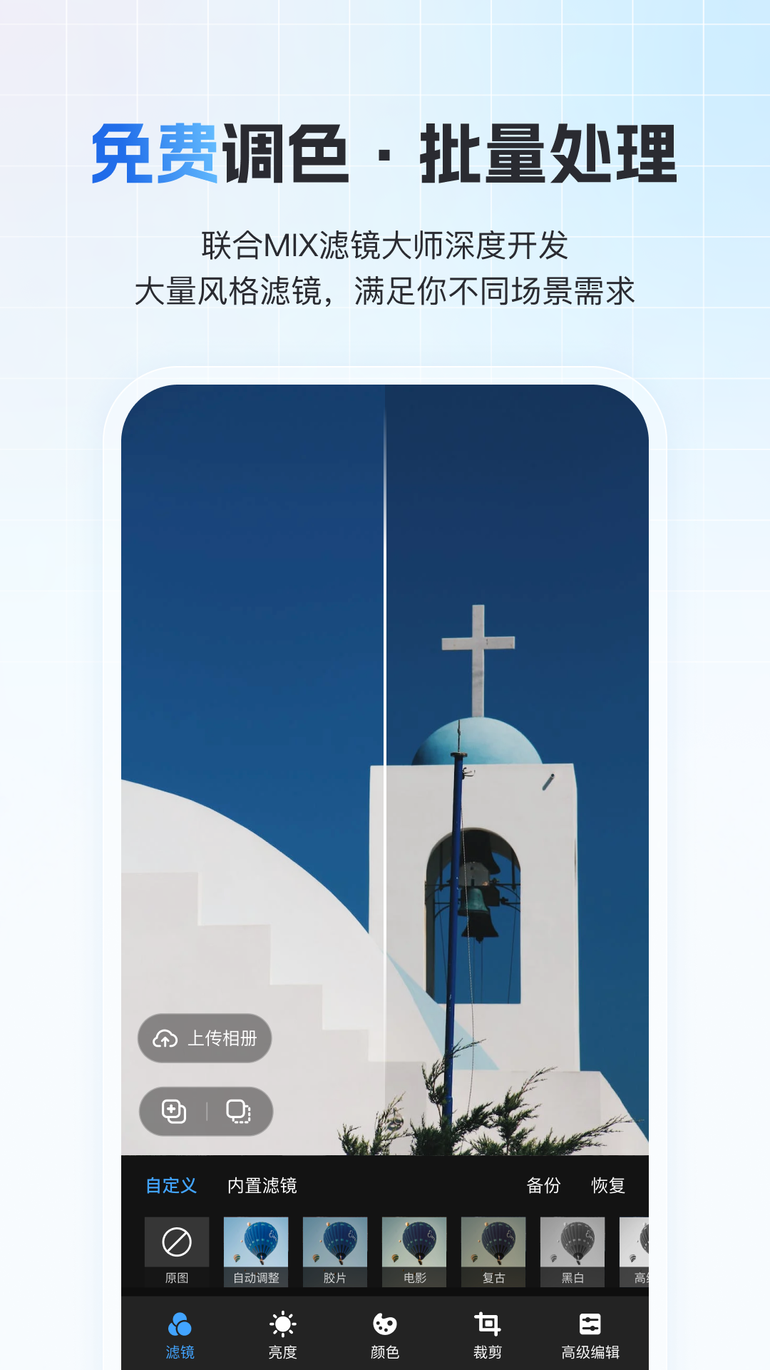 一拍即传app下载