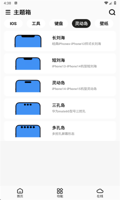 主题箱app下载