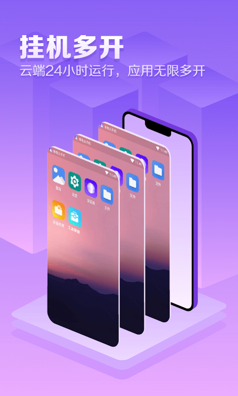 章鱼云手机官网下载app