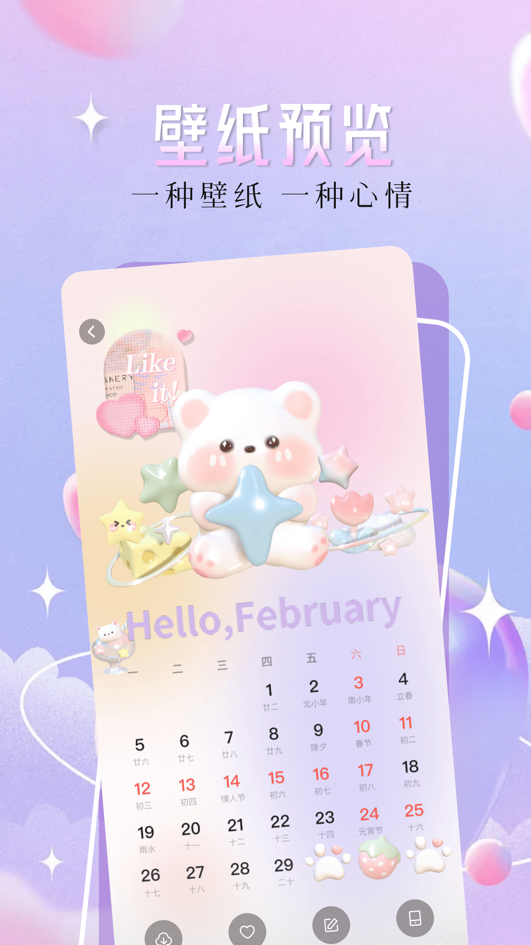 主题壁纸精灵app下载最新版本