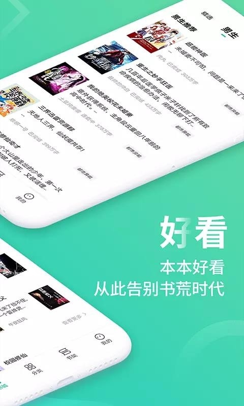 风读小说app下载