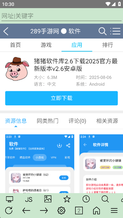 超微浏览器下载