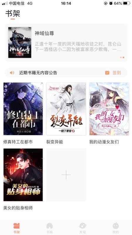 宅阅读书最新版下载