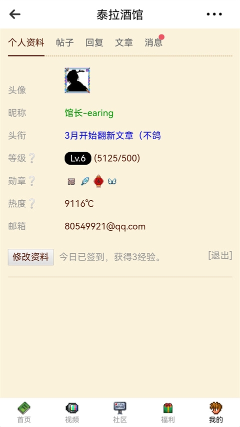 泰拉酒馆下载安装