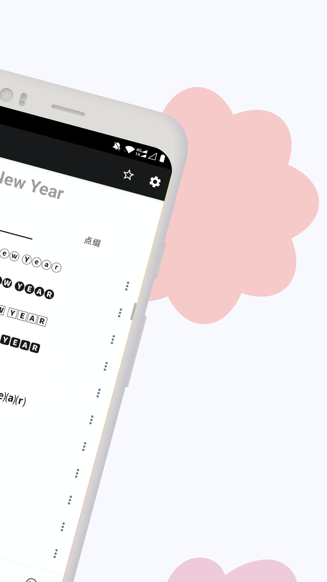 花样文字app安卓免费版