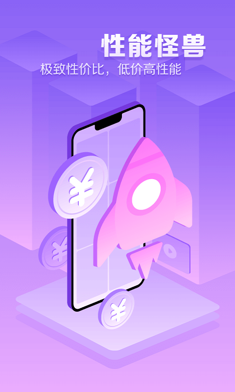 章鱼云手机官网下载app