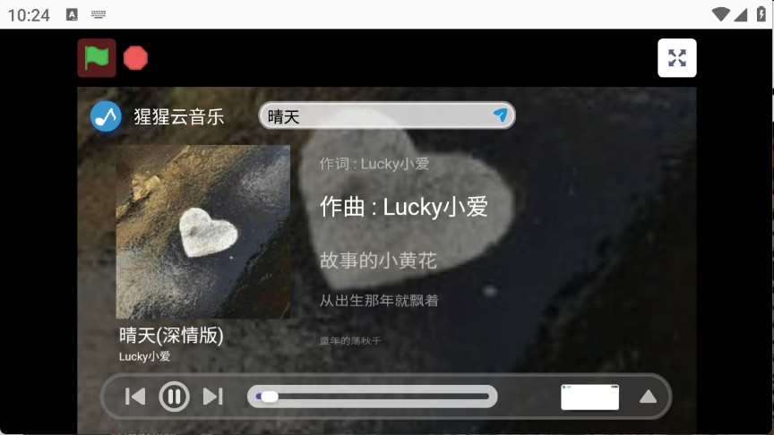 大猩猩音乐下载免费版