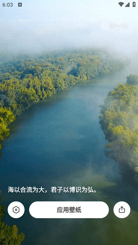 杂志锁屏下载安装2025