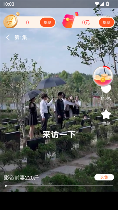 觅得好剧最新版安卓版