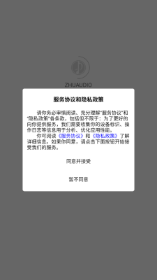 zhuaudio下载