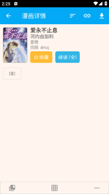 笨鸟漫画app下载安装最新版