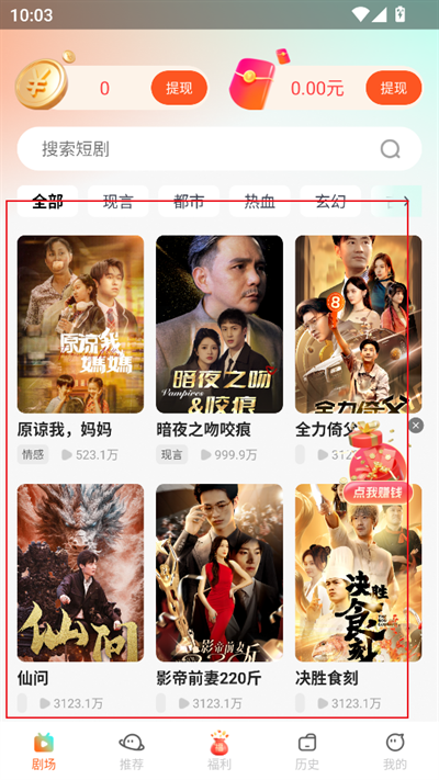 觅得好剧最新版安卓版