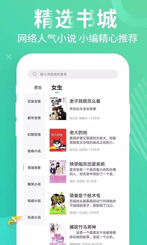 风读小说app下载