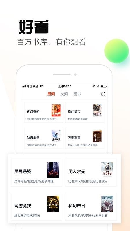 热料小说最新版下载