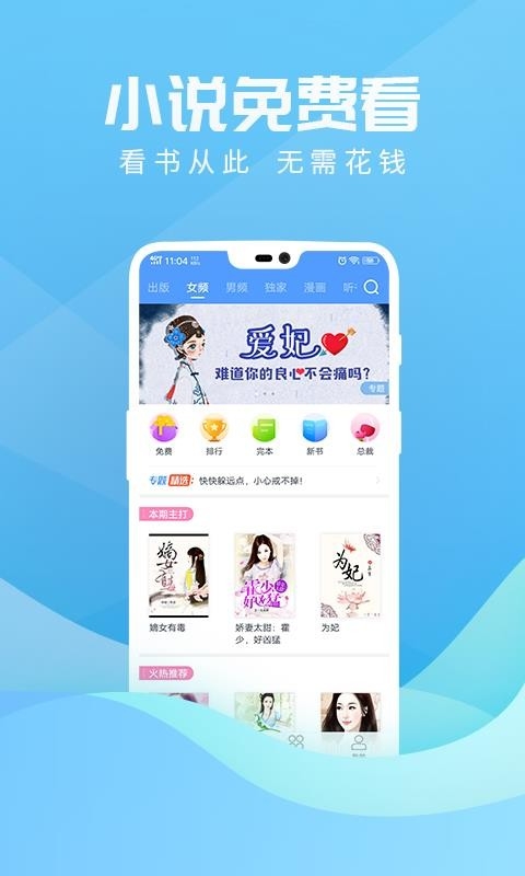 香蕉悦读app下载