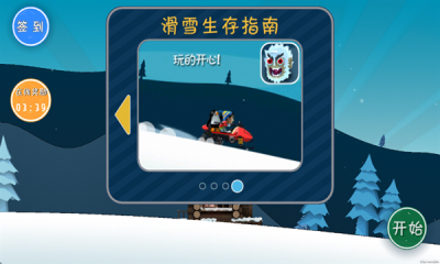 良子大冒险下载