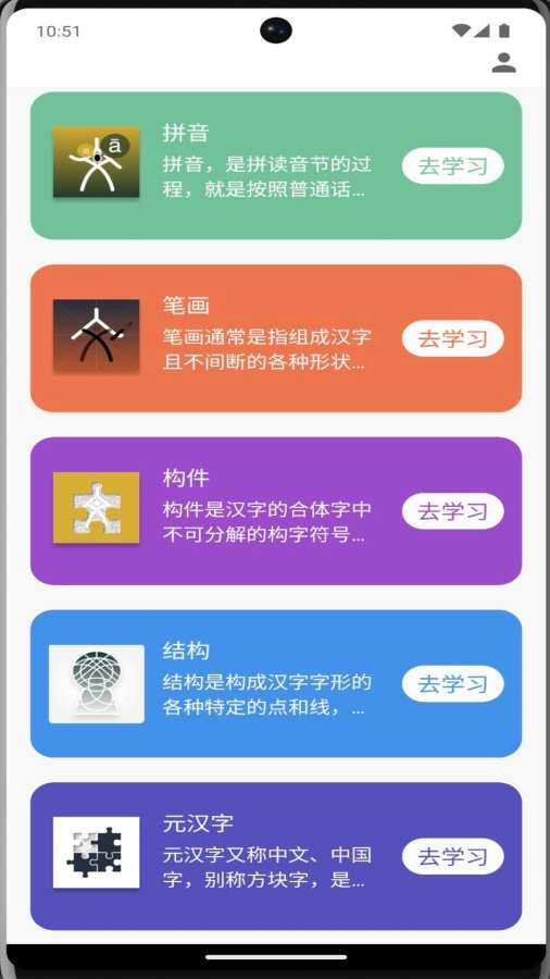 牙牙学语app