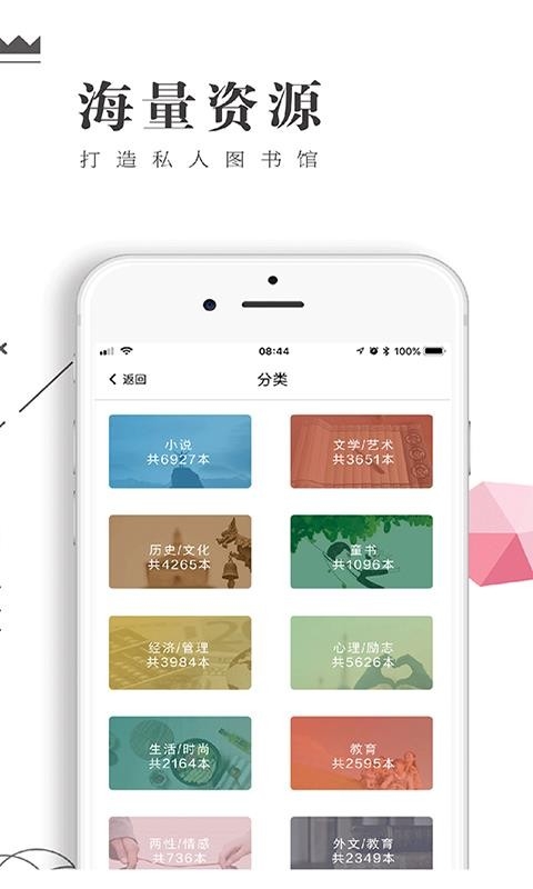 书巢阅读app下载