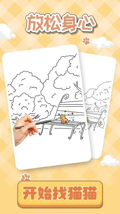 猫隐丹青下载游戏最新版