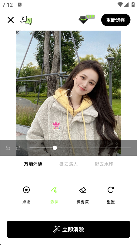 炫图AI app手机版下载